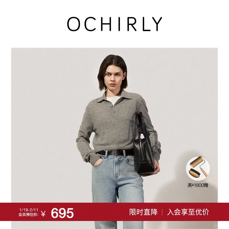【季末折扣】欧时力100%羊绒套头毛衣Polo领针织软糯2025秋冬尖货,女装/女士精品,羊绒衫,淘宝优惠券,粉丝福利购,淘宝优惠卷
