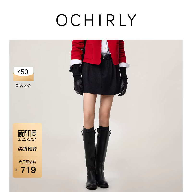 【新品】OCHIRLY欧时力 羊毛呢收褶a字半身裙短裙气质显瘦2