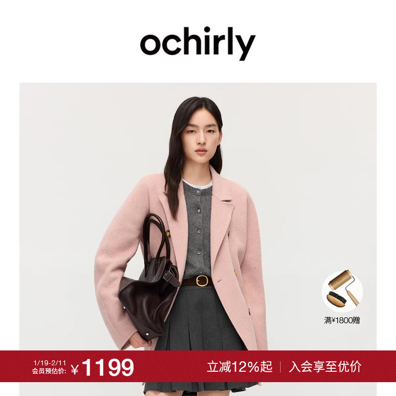 【季末折扣】欧时力 羊毛双面呢驳领排扣外套中长款腰带2025秋冬