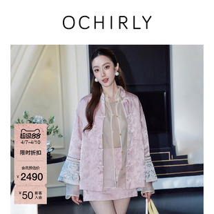 OCHIRLY欧时力 外套女士对襟绣花秋冬 缎面提花盘扣新中式