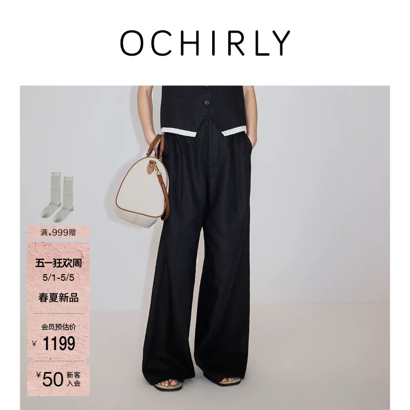【新品】OCHIRLY欧时力休闲裤2026夏季棉麻阔腿超模宽松直