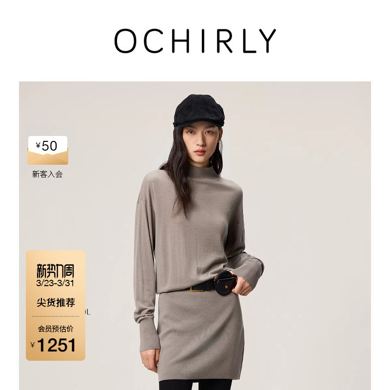 【新品】OCHIRLY欧时力 纯羊毛半高领毛织连衣裙裙子26春