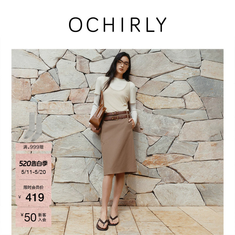 OCHIRLY欧时力  纯棉低腰直筒半身裙铅笔裙气质通勤夏季