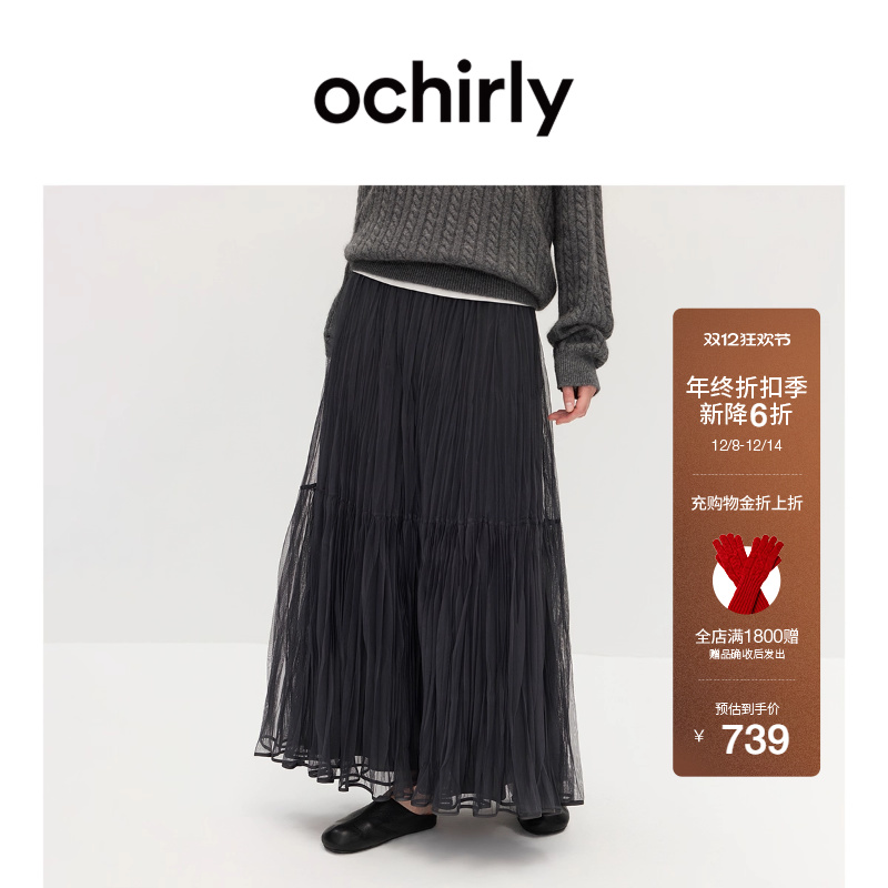OCHIRLY欧时力蓬褶网纱半身长裙