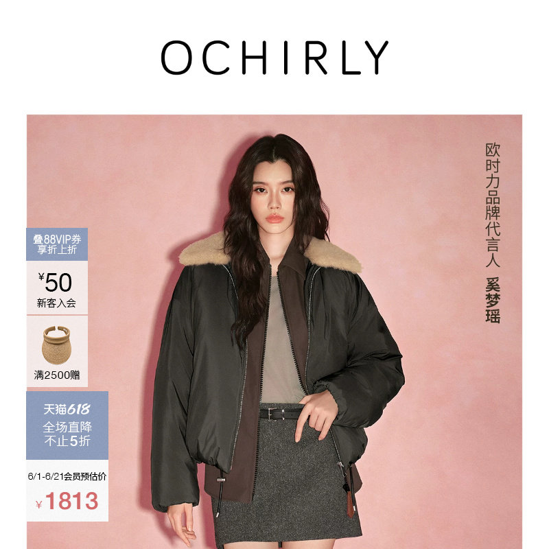[季中折扣]奚梦瑶同款欧时力可拆毛领羽绒外套女士流行春款