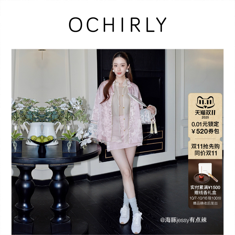 OCHIRLY欧时力 缎面提花新中式a字半身裙短裙带打底2025秋冬新品