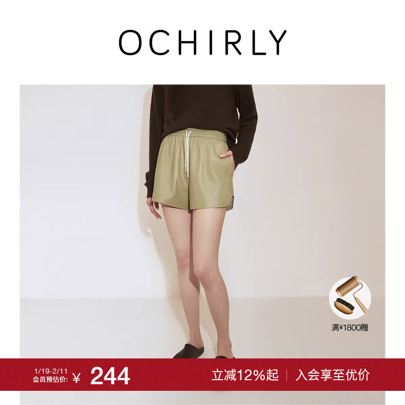 【季末折扣】欧时力环保仿皮松紧腰短裤抽绳运动风松弛感流行秋新