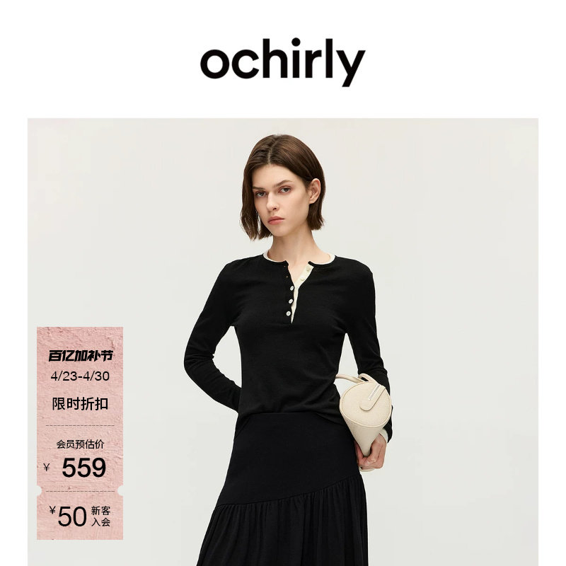 OCHIRLY欧时力 亨利领撞色针织毛衣女士上衣休闲内搭夏季