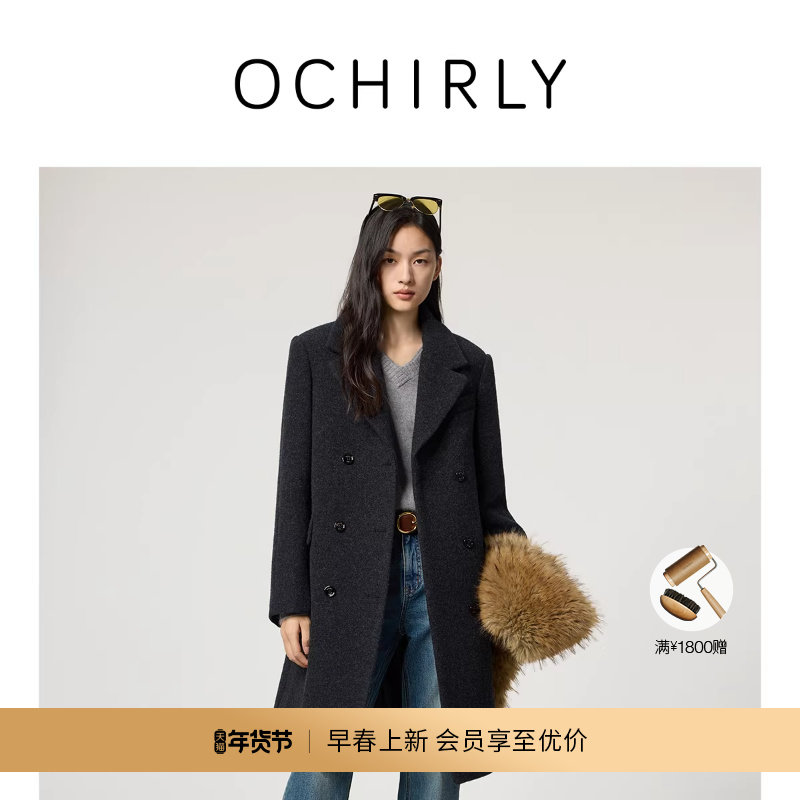 【新品】Woolmark认证OCHIRLY欧时力 纯羊毛排扣呢料