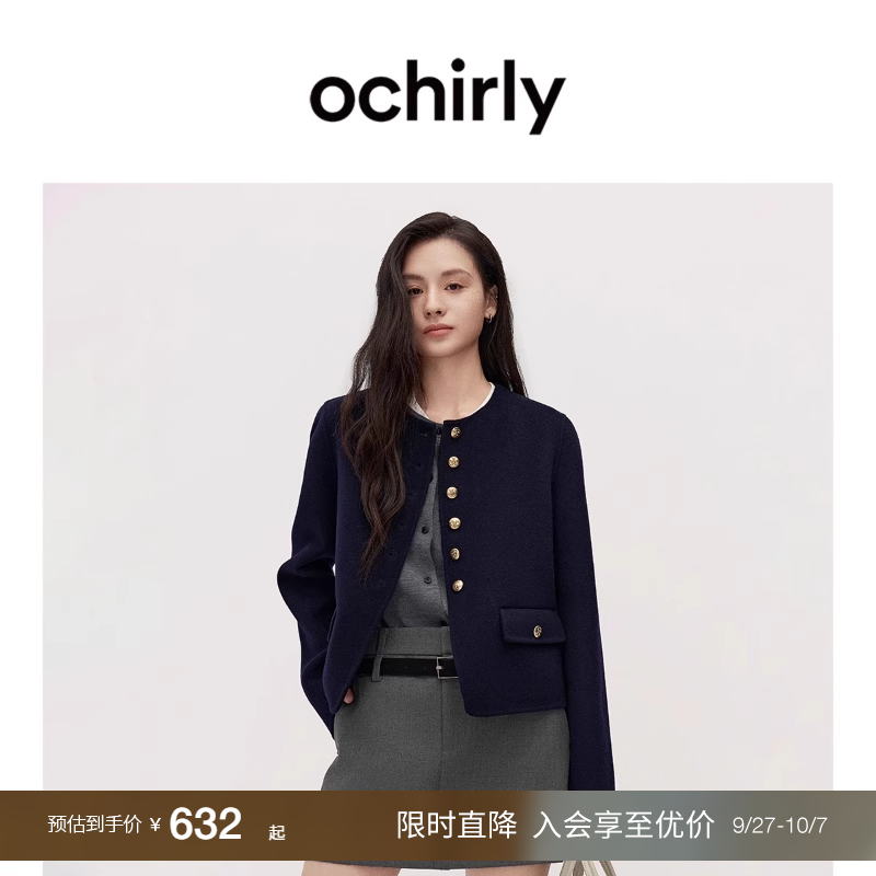 OCHIRLY欧时力直筒双面毛呢外套