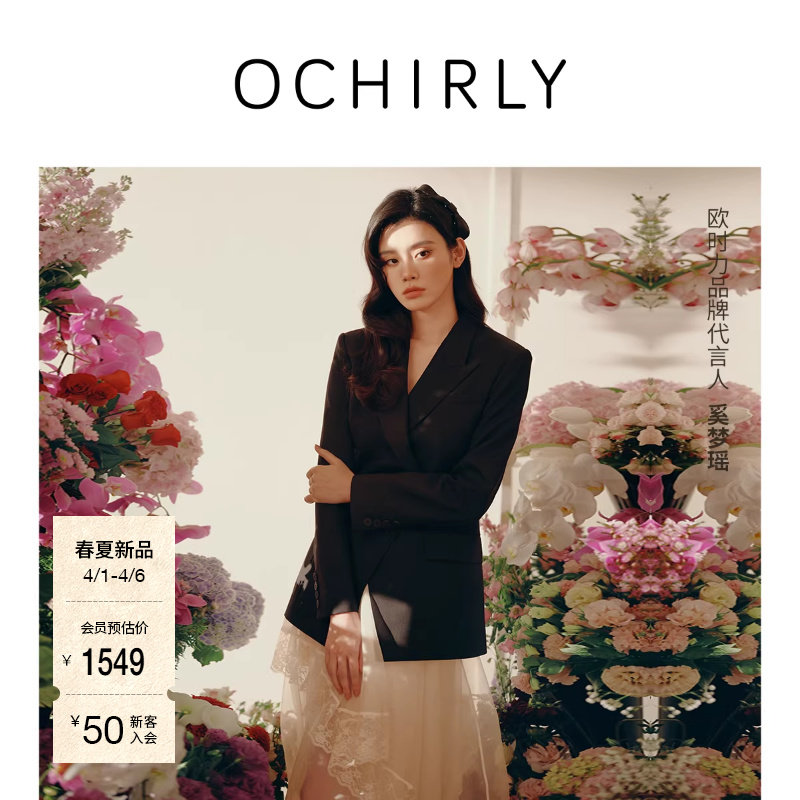 【新品】奚梦瑶同款 欧时力 半身裙2026春真丝纱裙不对称蕾丝伞裙