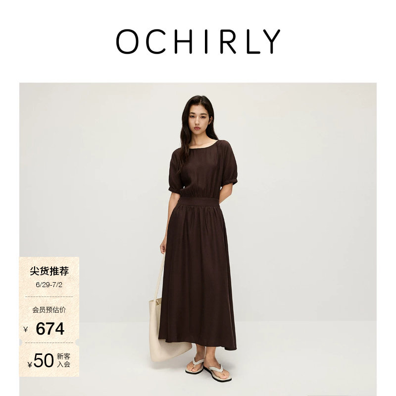 [季中折扣]欧时力  天丝A字连衣裙裙子女连袖后挖空收腰夏季