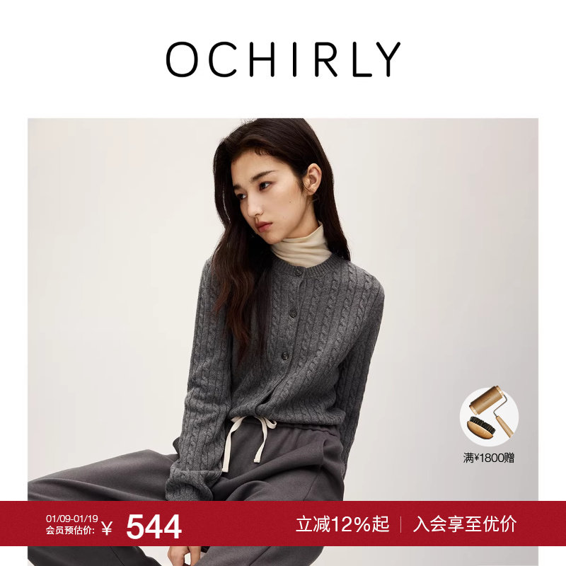 【季末折扣】欧时力澳大利亚羊毛麻花针织外套上衣小香风秋冬尖货