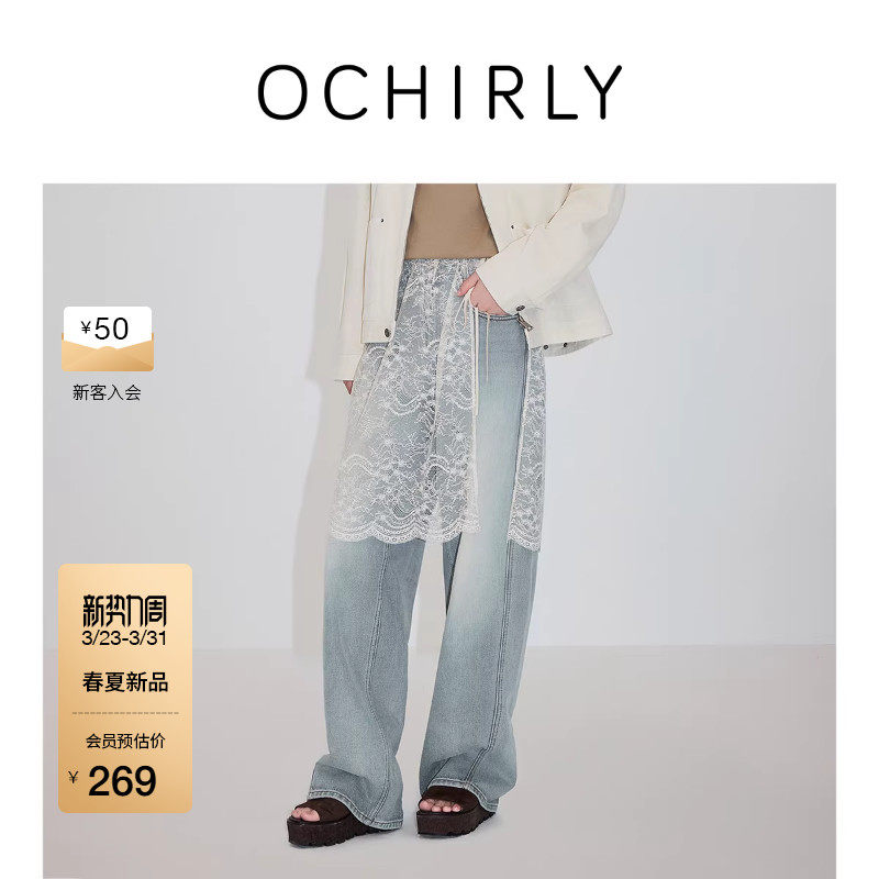 【新品】OCHIRLY欧时力 蕾丝系带一片式半身裙罩裙裙帘202