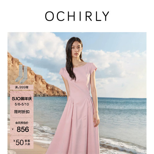 OCHIRLY欧时力小飞袖A字连衣裙