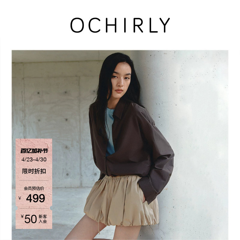 OCHIRLY欧时力 中长款宽松衬衫防晒上衣可露丽穿搭空调衫夏季新