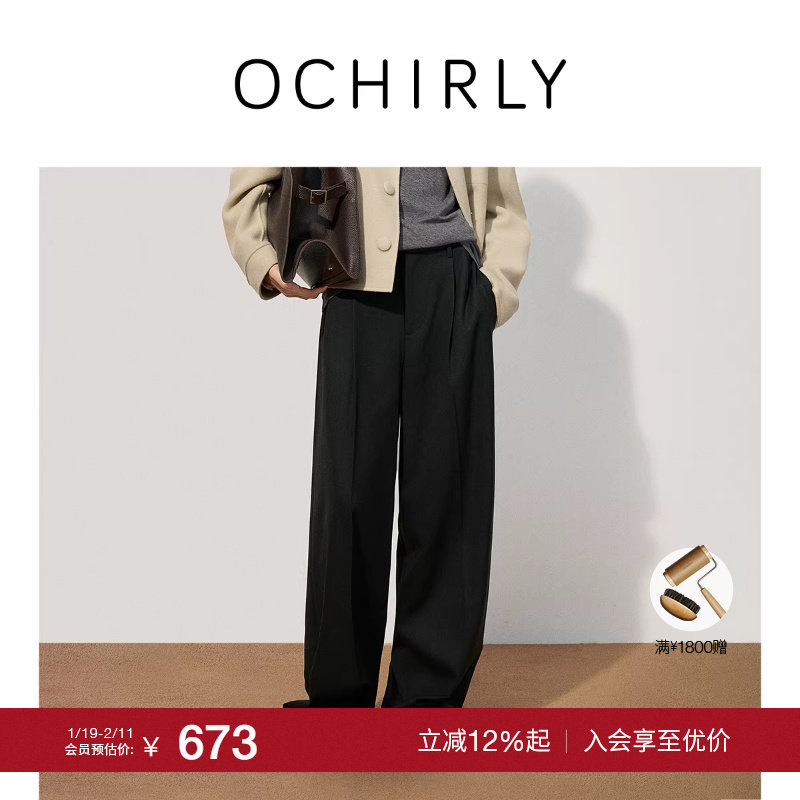 【季末折扣】欧时力大直筒裤阔腿长裤女垂感梨形身材2025秋冬新品,女装/女士精品,休闲裤,淘宝优惠券,粉丝福利购,淘宝优惠卷