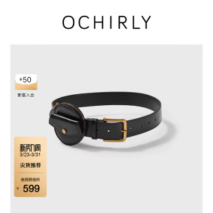 OCHIRLY欧时力 冬 牛皮潮流圆包中腰带可拆卸时尚