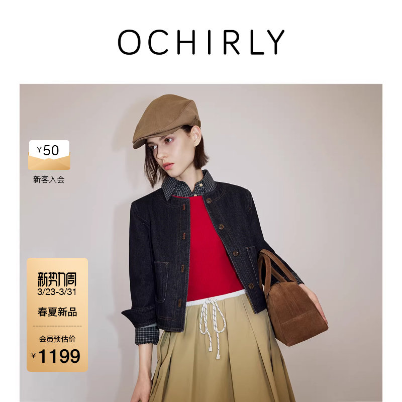 【新品】OCHIRLY欧时力 小香风箱型复古水洗牛仔外套配肩棉2