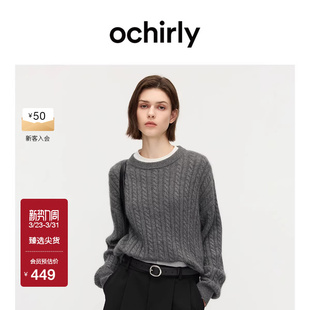 OCHIRLY欧时力 兔绒麻花针织毛衣慵懒宽松打底内搭秋冬