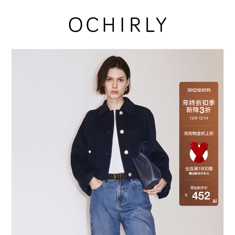 OCHIRLY欧时力羊毛呢小香短外套