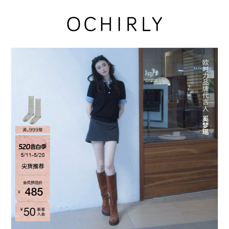 【奚梦瑶同款】OCHIRLY欧时力弹力低腰a字半身裙裙子短裙夏季