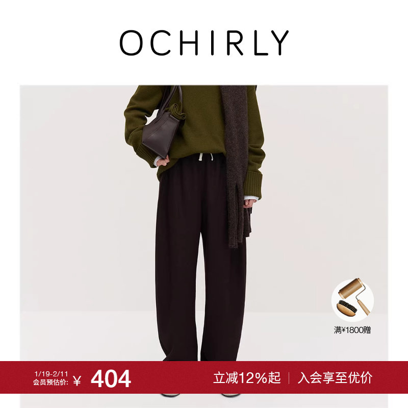 【季末折扣】欧时力羊毛呢弯刀裤松紧绳裤子宽松慵懒显瘦秋冬新品,女装/女士精品,休闲裤,淘宝优惠券,粉丝福利购,淘宝优惠卷