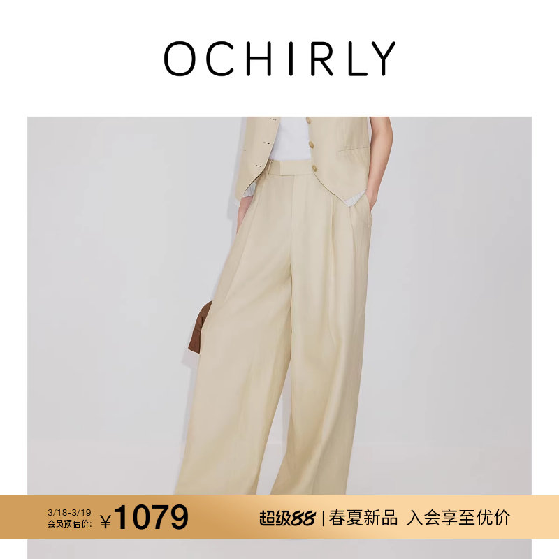 【新品】OCHIRLY欧时力 棉麻阔腿西装长裤超模裤宽松直筒20