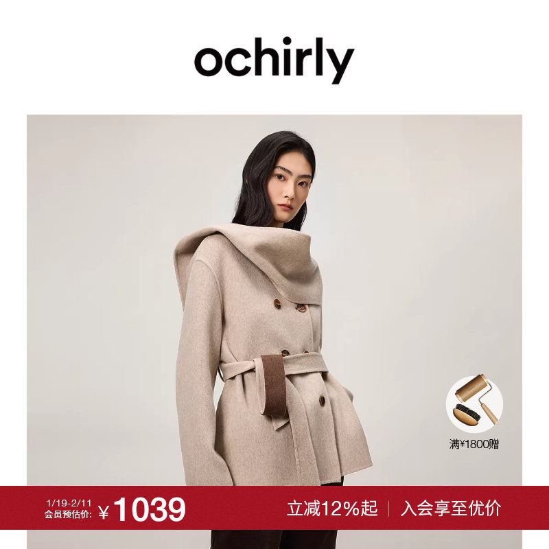 【季末折扣】欧时力羊毛双色呢围领双排扣外套配腰带2025秋冬新品
