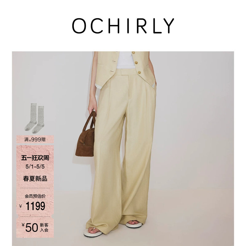 【新品】OCHIRLY欧时力休闲裤2026夏季棉麻阔腿超模宽松直