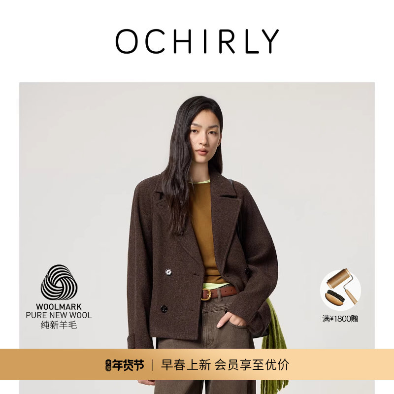 【新品】Woolmark认证OCHIRLY欧时力 羊毛粗纺呢外套