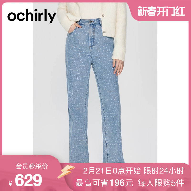 【新降】欧时力 印花阔腿牛仔长裤女23新款冬装钉钻直筒宽松显瘦
