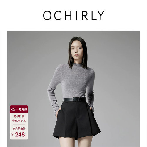 OCHIRLY欧时力 可机洗100%美丽诺羊毛 120支毛衣无缝一体 冬