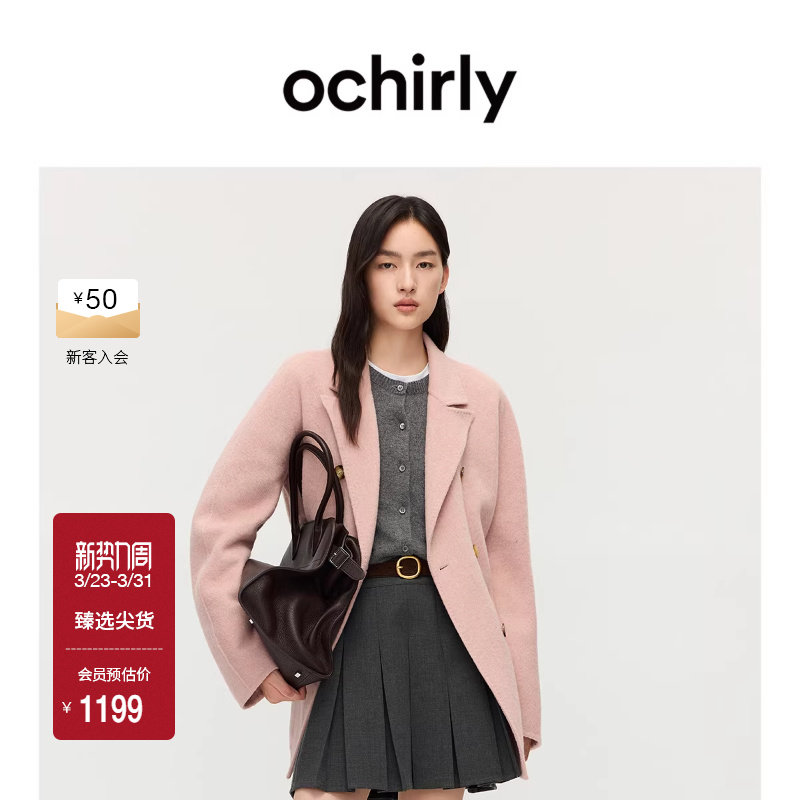 OCHIRLY欧时力  羊毛双面呢驳领排扣外套中长款腰带秋冬
