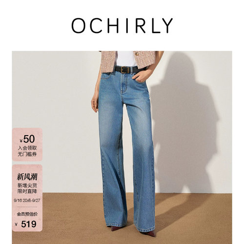 OCHIRLY欧时力全棉喇叭牛仔长裤