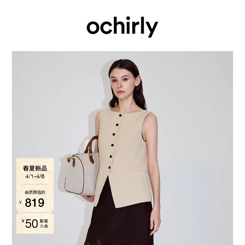 【新品】OCHIRLY欧时力 马甲女2026春夏高支棉麻排扣船领