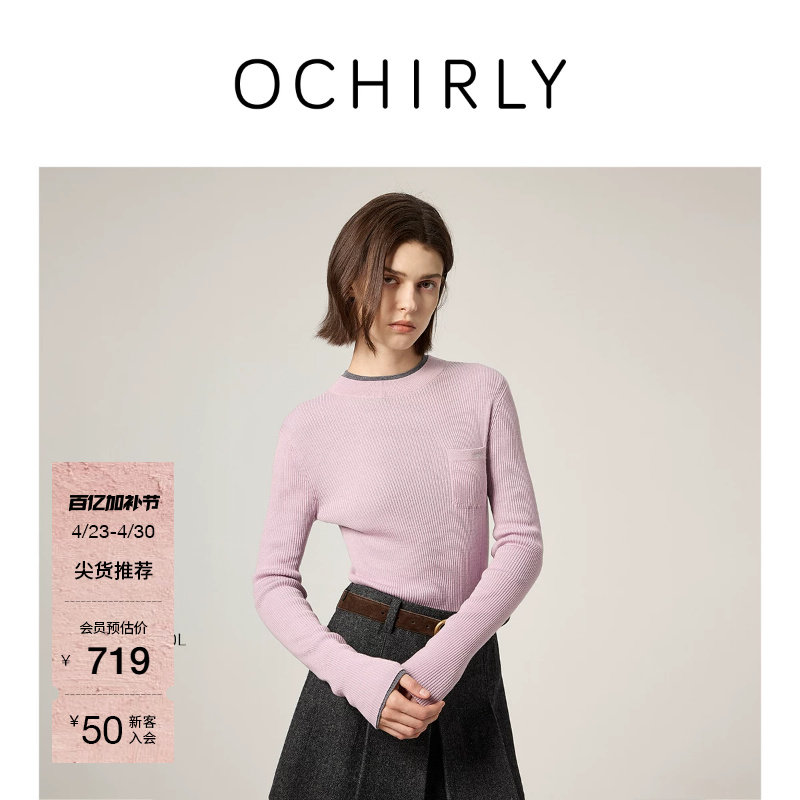 OCHIRLY欧时力100%羊毛坑条毛衣气质上衣女士内搭打底冬