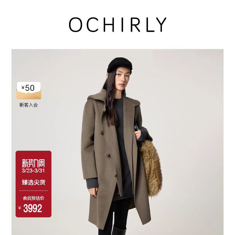 OCHIRLY欧时力 羊毛天丝双面呢外套女士高级流行两件套装冬