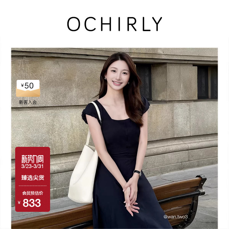 OCHIRLY欧时力 方领花苞袖连衣裙长裙后露腰系带法式夏新