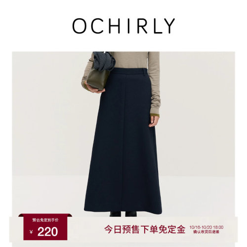 OCHIRLY欧时力羊毛精纺长款半裙