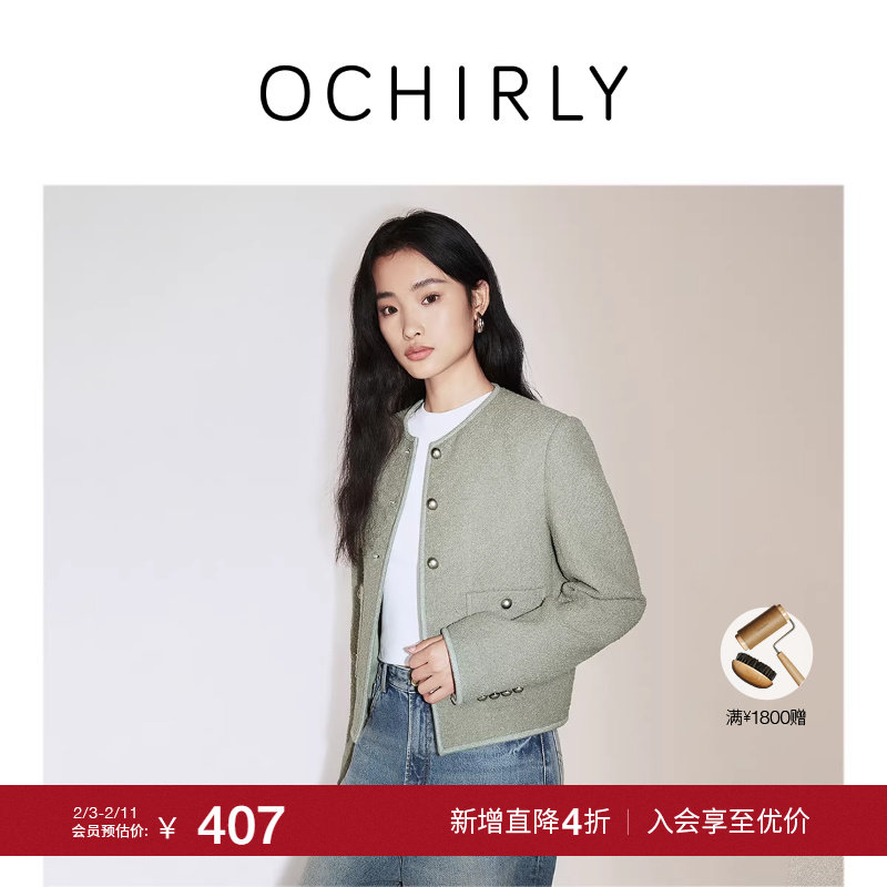 【季末折扣】欧时力 小香风外套女正肩箱型感复古流行秋季新品