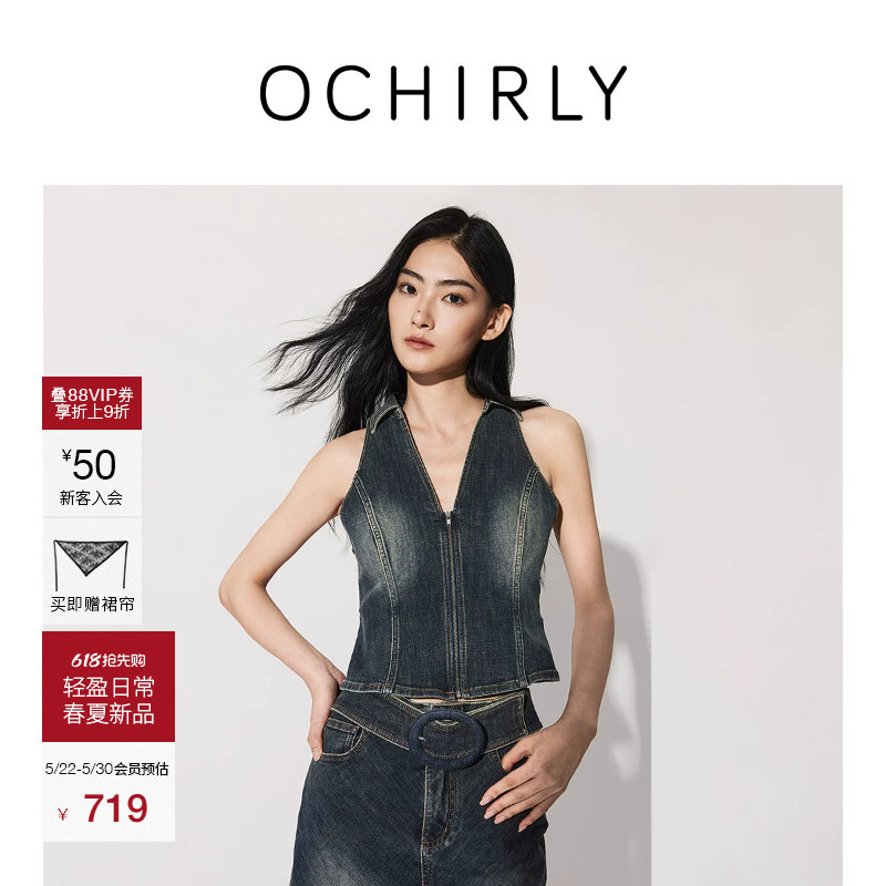 【新品】OCHIRLY欧时力牛仔马甲女26夏复古洗水翻领收腰无袖