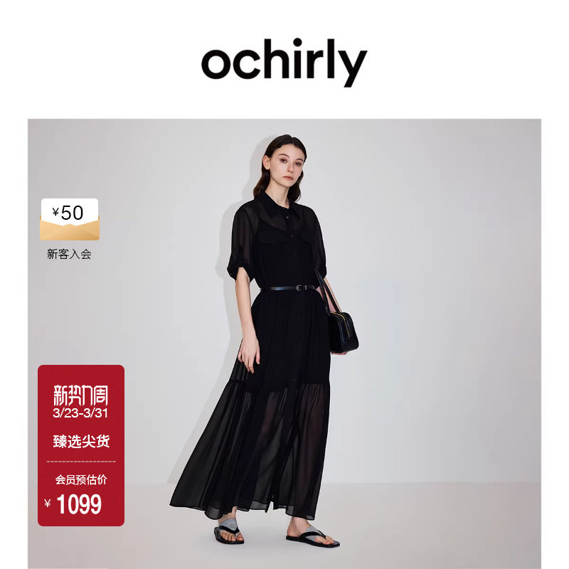 【新品】OCHIRLY欧时力 连衣裙26春夏腰带雪纺衬衫裙两件套