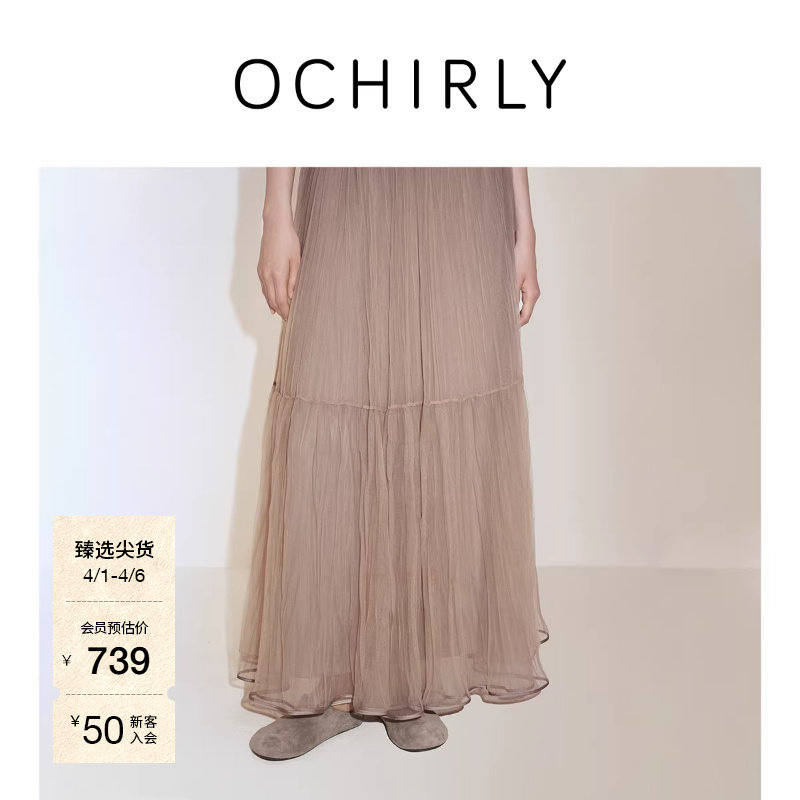 【热销补货】欧时力2026春新款蓬蓬纱裙女a字半身裙大摆伞裙长裙