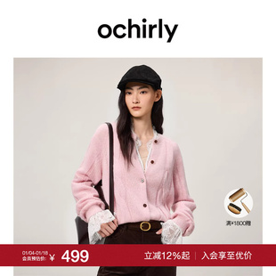 欧时力羊毛绞花针织外套圆领开衫 末折扣 上衣慵懒2025秋冬新 季