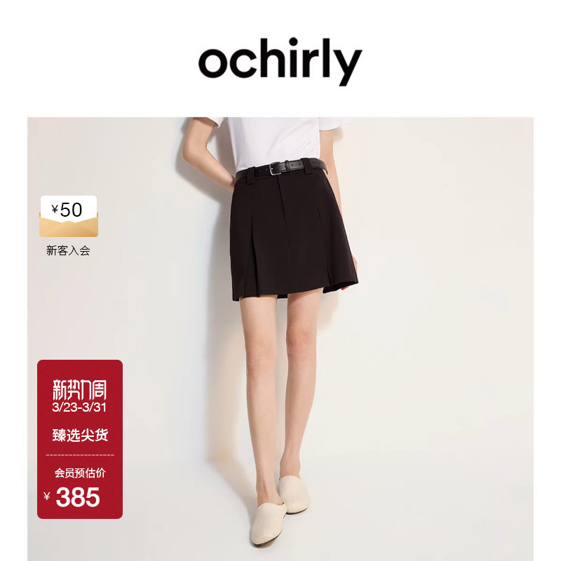 OCHIRLY欧时力  立体压褶a字半身裙裙子短裙通勤显瘦夏季