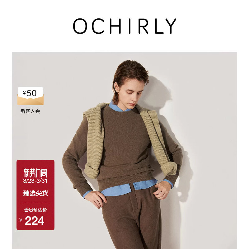 OCHIRLY欧时力  100%羊毛套头毛衣上衣打底针织纯色春款