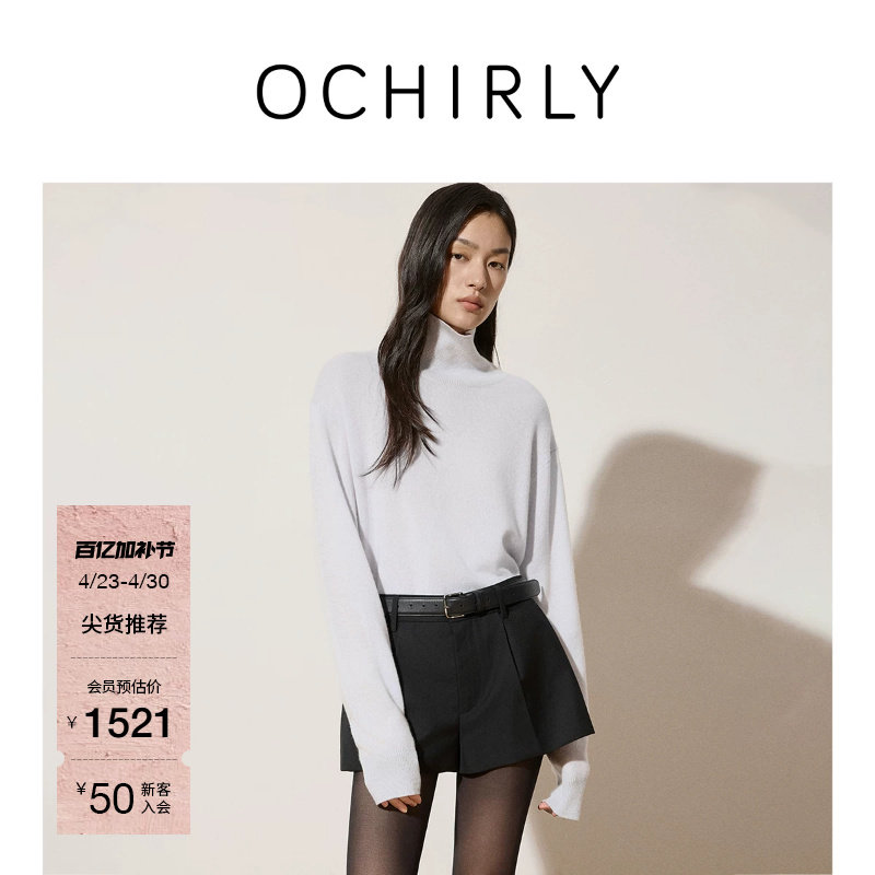 OCHIRLY欧时力 100%山羊绒高领毛衣女针织气质上衣打底衫秋