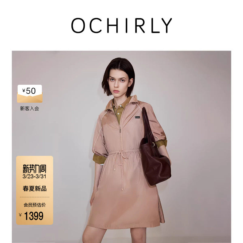 【新品】OCHIRLY欧时力 运动风轻薄亮光连衣裙抽绳收腰202