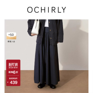 A字大摆伞裙静奢春款 OCHIRLY欧时力 全棉府绸半身裙长款